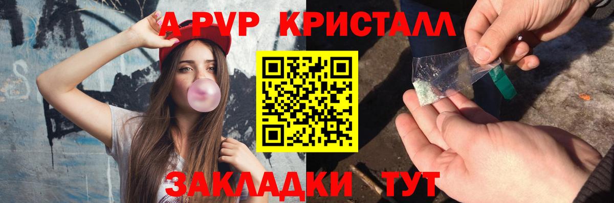 Alpha PVP СК Верхняя Салда