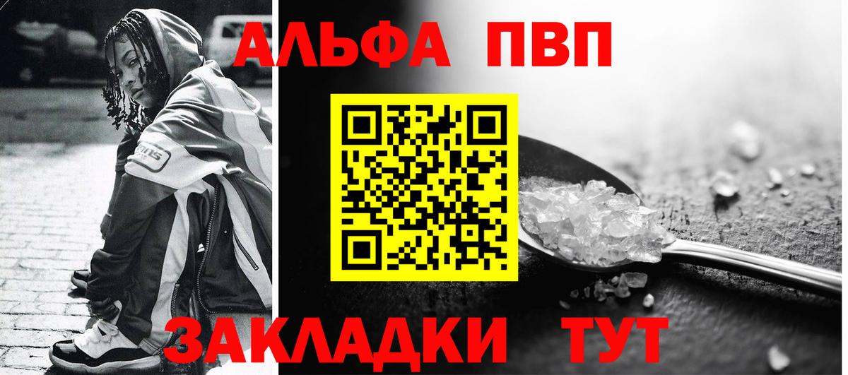 закладки  Вход с VPN  A PVP СК  A-PVP  Alpha-PVP VHQ  Верхняя Салда  А ПВП VHQ 