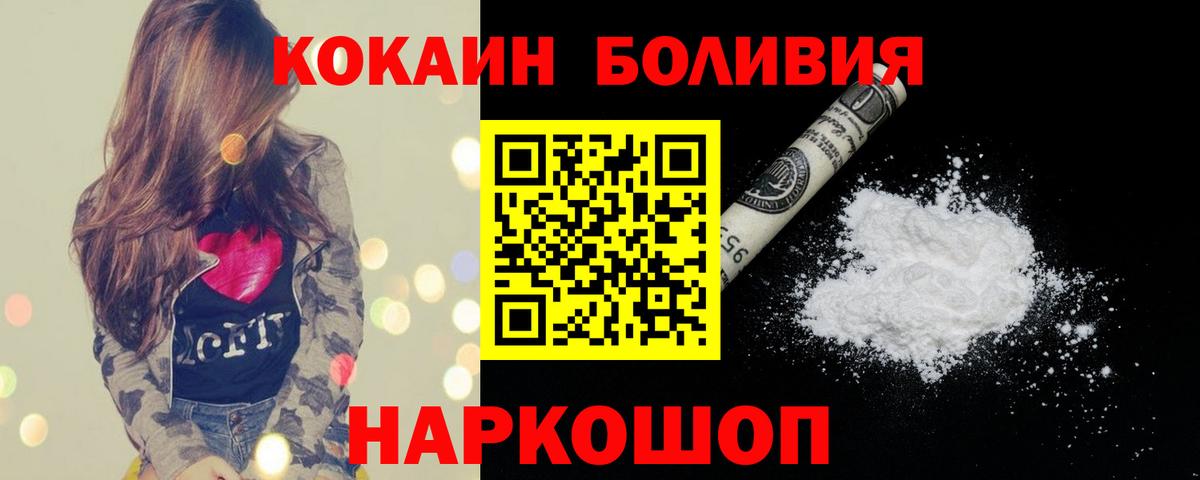Кокаин Колумбийский  КОКАИН  Вход с VPN  Верхняя Салда  Кокаин 97% 