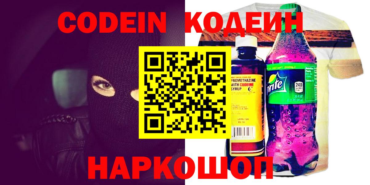 Верхняя Салда  Codein напиток Lean (лин)  Вход с VPN 