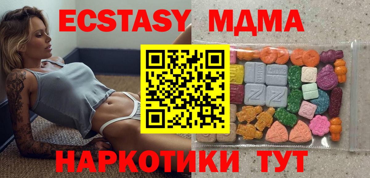 Ecstasy  Вход с VPN  Верхняя Салда  Ecstasy бентли  ЭКСТАЗИ круглые 