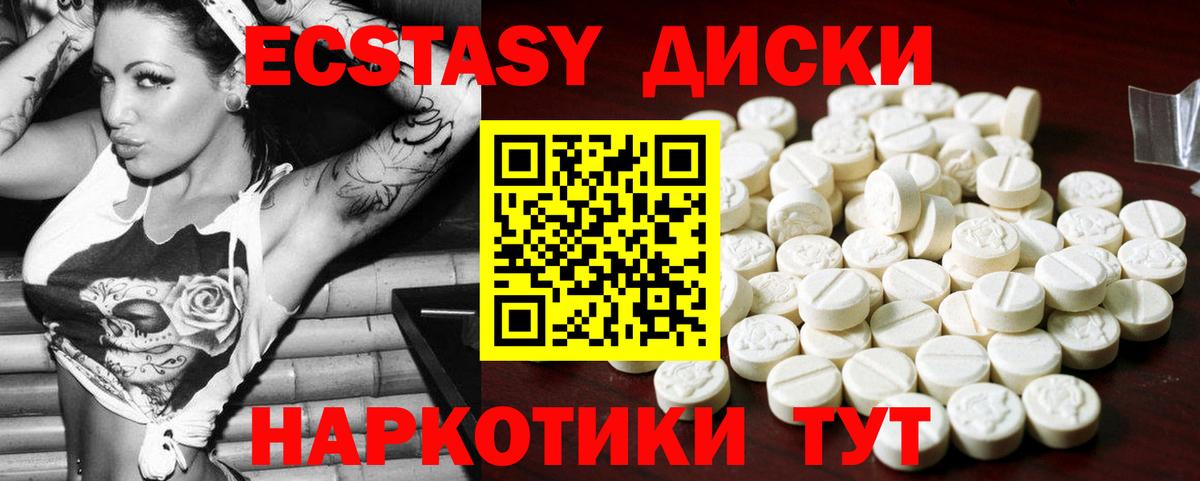 ЭКСТАЗИ 280 MDMA Верхняя Салда