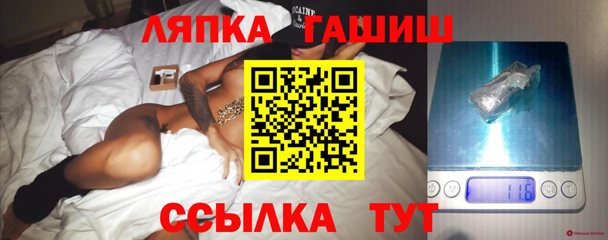 ГАШИШ Изолятор  Вход с VPN  ГАШ ice o lator  Верхняя Салда 