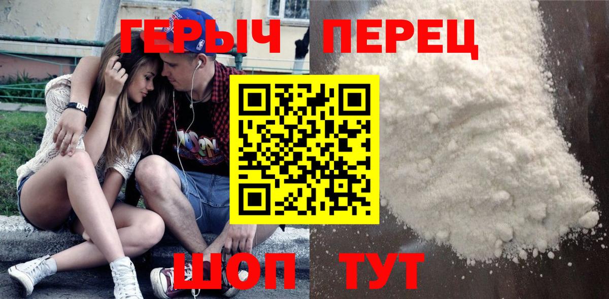 ГЕРОИН  Героин хмурый  Вход с VPN  Верхняя Салда 