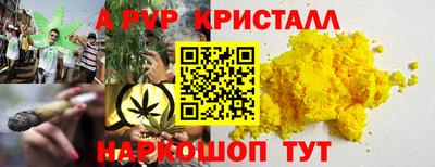 прущие крисы Бийск
