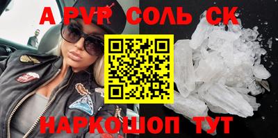 прущие крисы Бийск