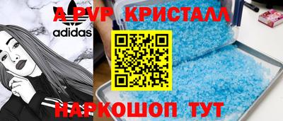 ALPHA PVP Берёзовский