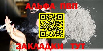 ALPHA PVP Берёзовский