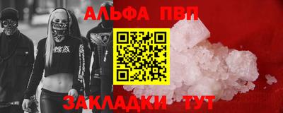 прущие крисы Бийск
