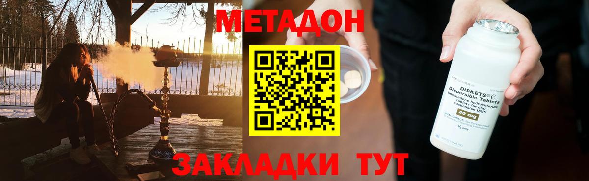 Верхняя Салда  Метадон мёд  Вход с VPN 