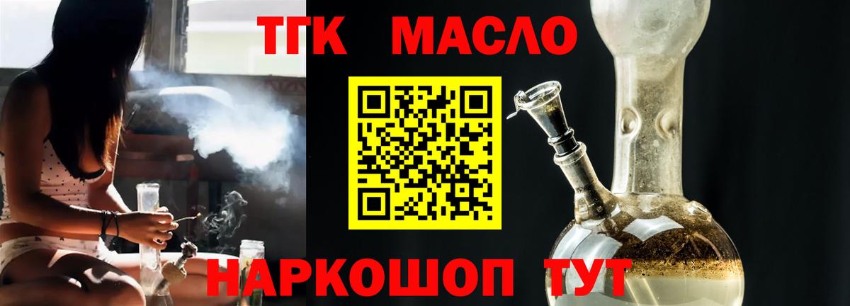 ТГК вейп с тгк Верхняя Салда